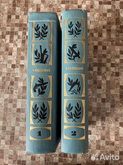 Двухтомные издания (Е-Н)