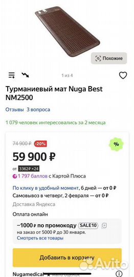 Турманиевый мат