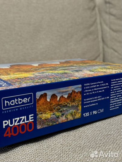 Пазлы 1000, 3000, 4000 деталей