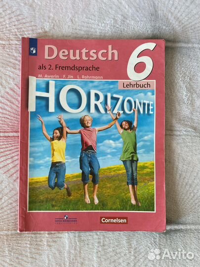 Английский, немецкий, французский язык (5-7 класс)