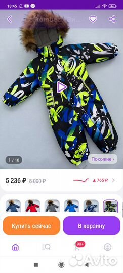 Зимний комбинезон