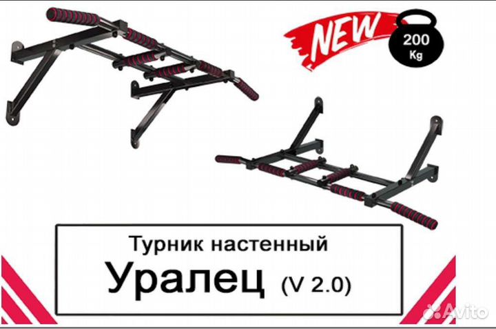 Турник