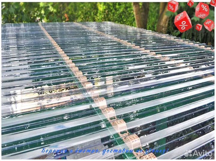 Прозрачный шифер / цветной