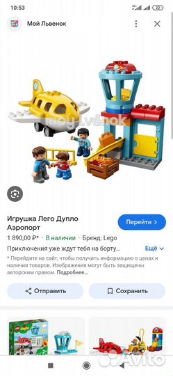 Lego duplo пакетом