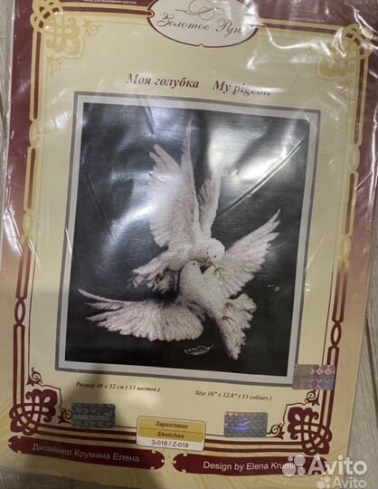 Вышивка для авито доставки