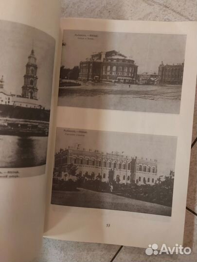 Сутягин Ю. М. Альбом-каталог карточек Рыбинска