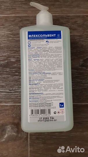 Дезинфицирующее средство