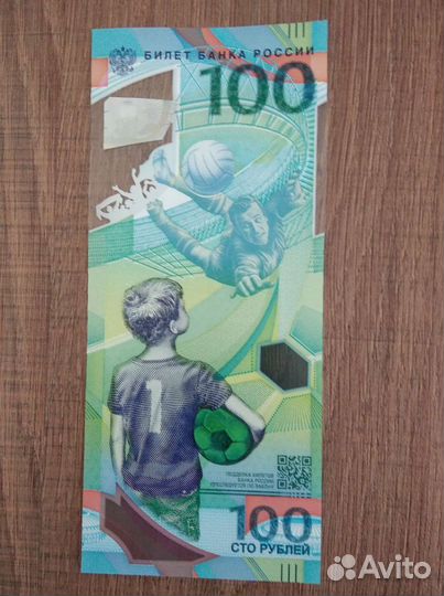 Билет банка России