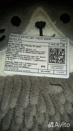 Полотенца для рук