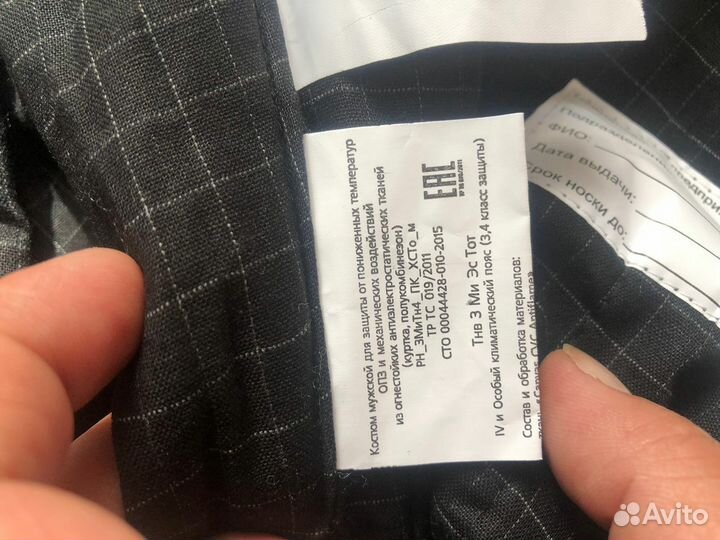 Спецодежда рабочая одежда зимняя роснефть