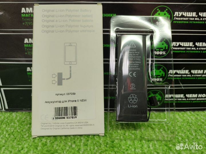 Аккумулятор Apple iPhone 5 1440mAh