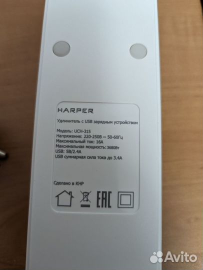 Сетевой фильтр harper UCH-315