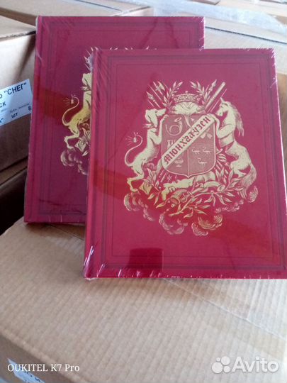 Сказки Книга Приключения Барона Мюнхаузена