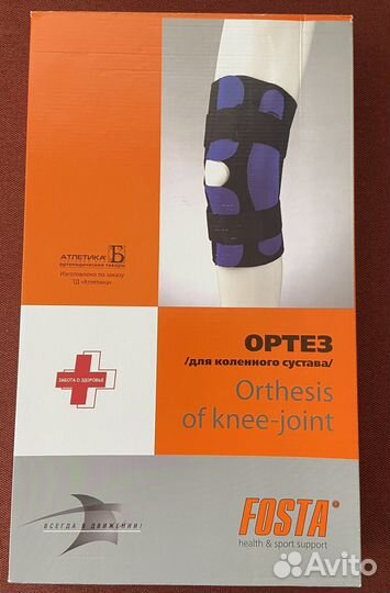 Бандаж на колено (ортез)