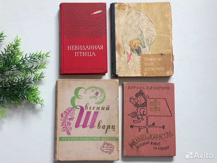 Детские книги 1960 СССР