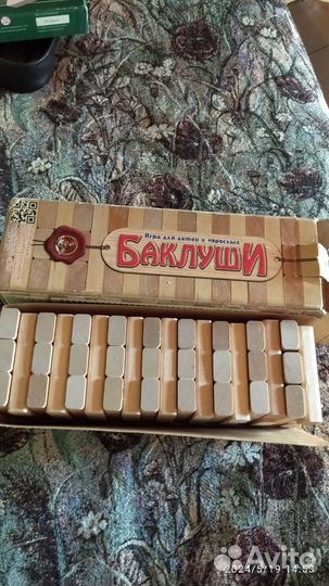 Игра Баклуши