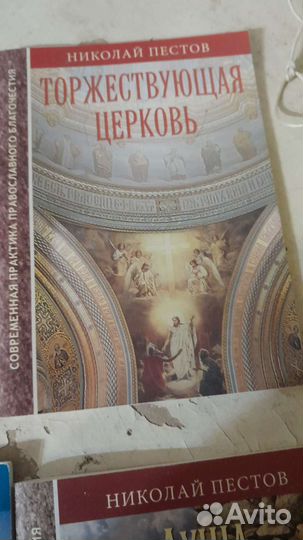 Книги о вере