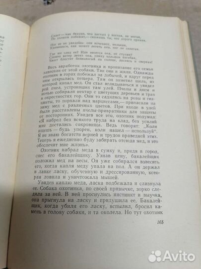 Синдбад наме