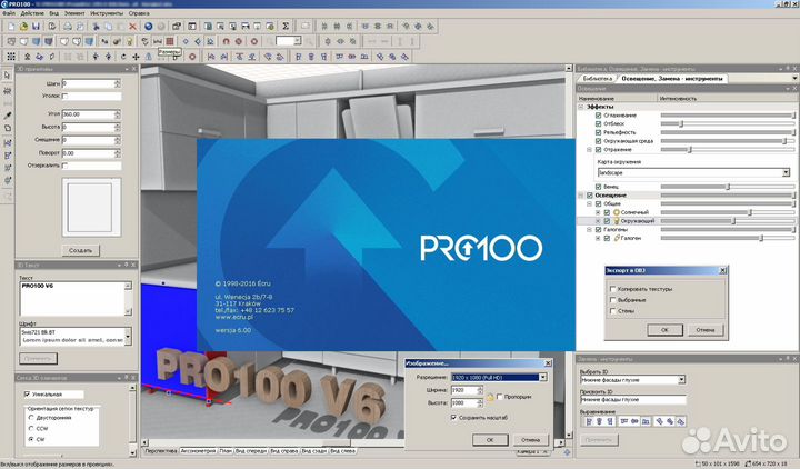Мебельщик базис 10-11 / Про100 6.43 - лицензия