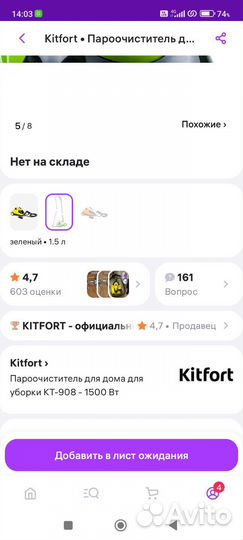 Пароочиститель kitfort kt 908