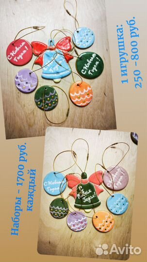 Керамические ёлочные игрушки ручной работы