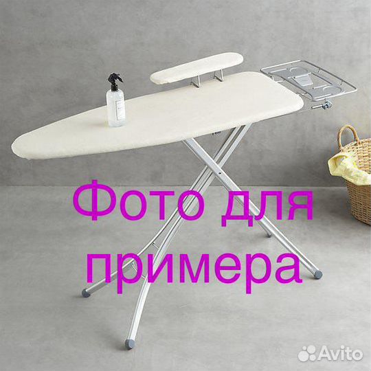 Доска гладильная для рукава