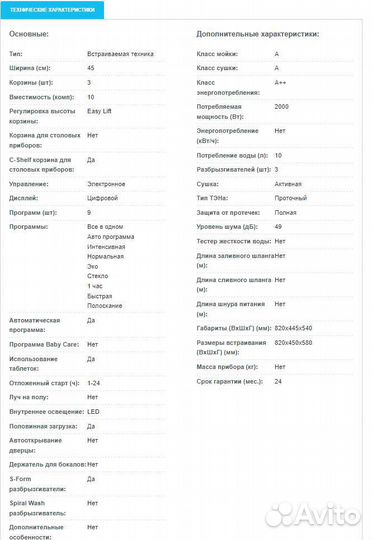 Посудомоечная машина Korting KDI4575, 45 см новая