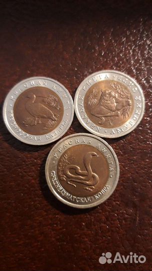 Монеты ''Красная книга''. Оригиналы. Биметалл