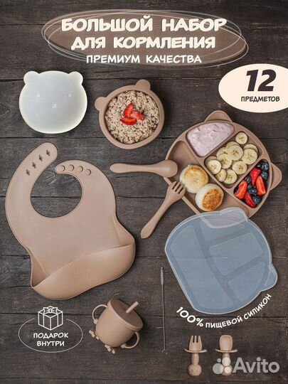Набор посуды для кормления силиконовый Премиум