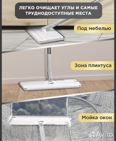 Швабра с ведром и отжимом