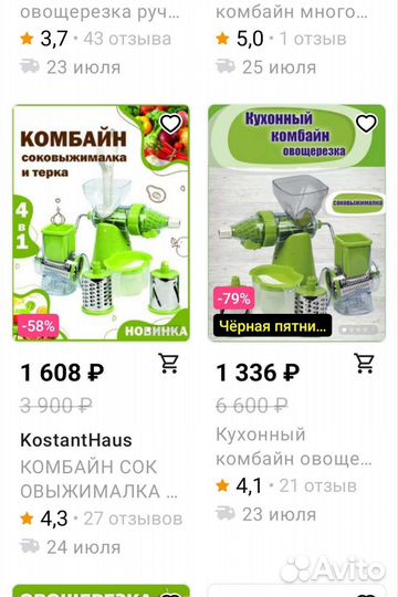 Кухонный комбайн Здоровье Leomax новый