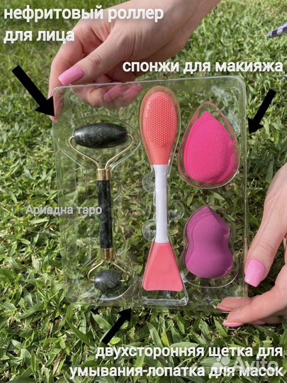 Набор для ухода за лицом