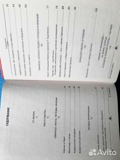 Загадки Земли/Я познаю мир. Словарь (70е-СССР)