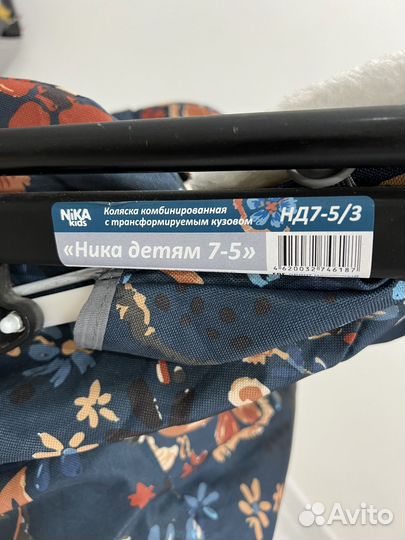 Сани коляска ника