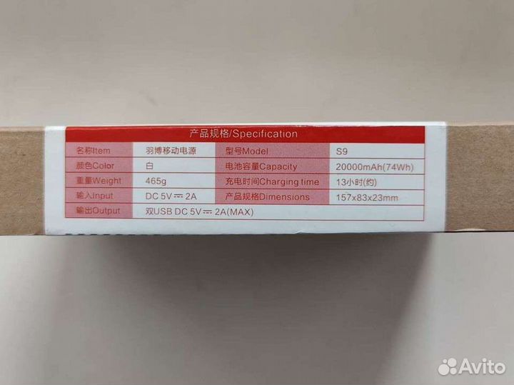 Внешний аккумулятор Power bank 20000 mah (новый)