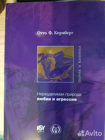 Книги по психологии