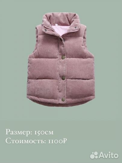 Жилетка детская