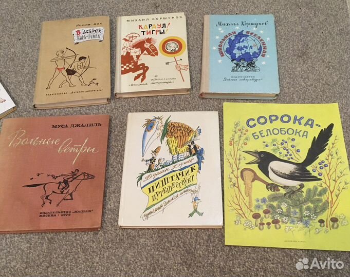 Книги детские букинистика СССР