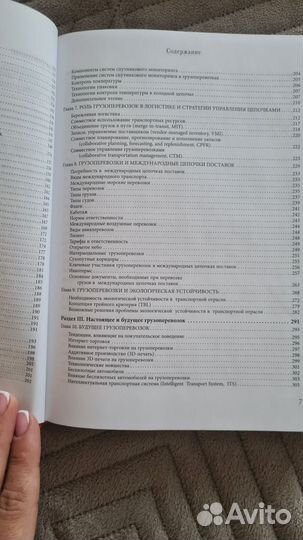 Продам новую книгу