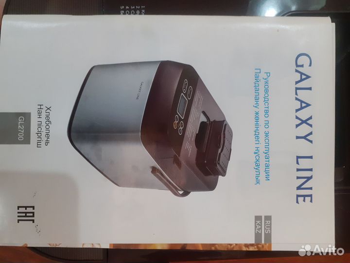 Хлебопечка