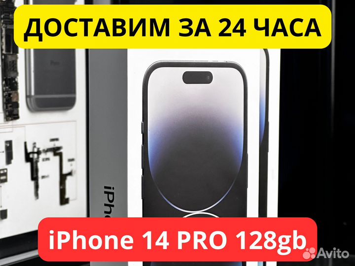 iPhone 14 PRO 128gb