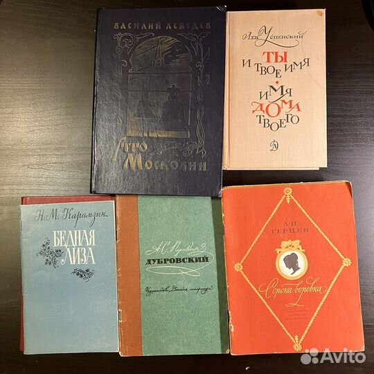 Книги русских писателей