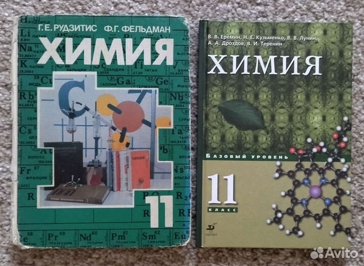 Химия 9,10,11 класс, для поступающих в вузы