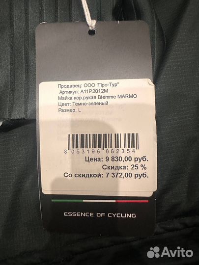 Веломайка Biemme Marmo (2023), короткий рукав / Те