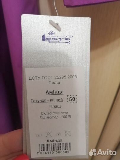 Плащи женские