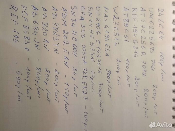 Микросхемы