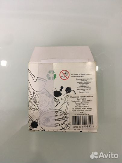 Сувенир-головоломка металл