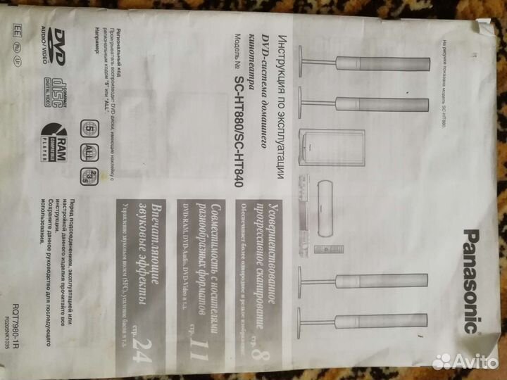 Домашний кинотеатр 5.1 panasonic