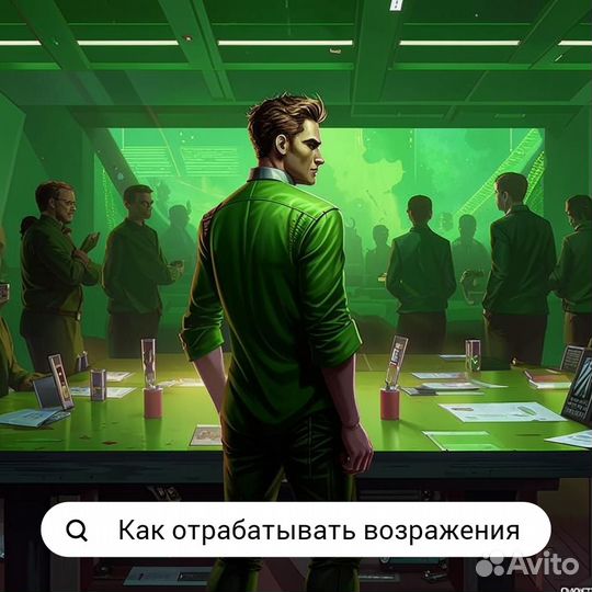 Тренер по продажам