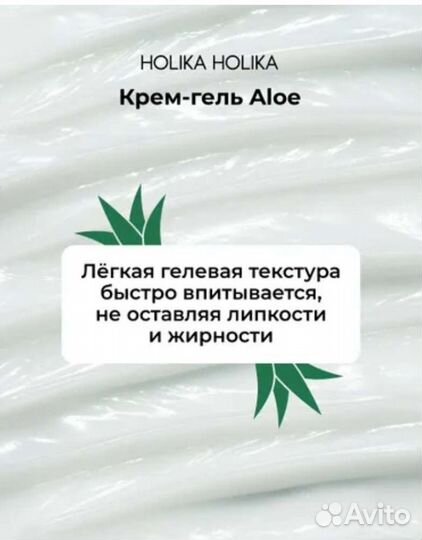 Holika holika увлажняющий крем Aloe